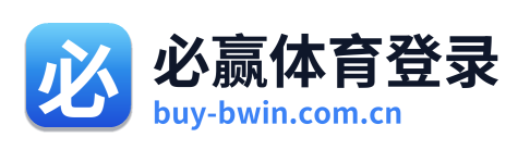 必赢体育登录